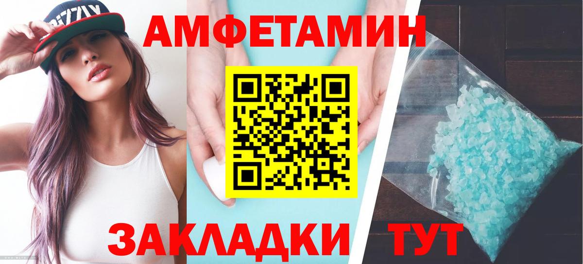 АМФ 98%  это клад  Владикавказ  Вход с VPN 