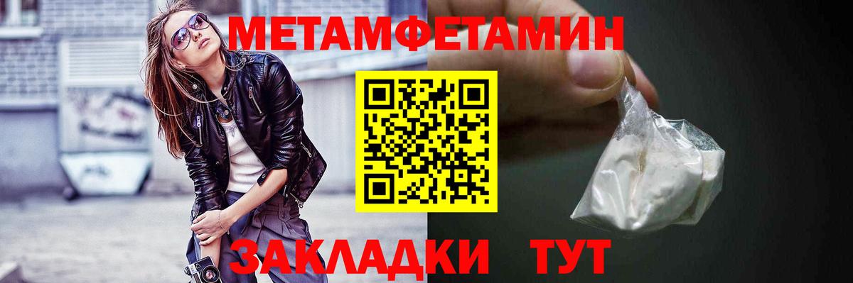 Амфетамин Premium Владикавказ
