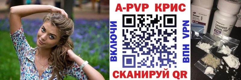 где продают   Владикавказ  A PVP Соль 