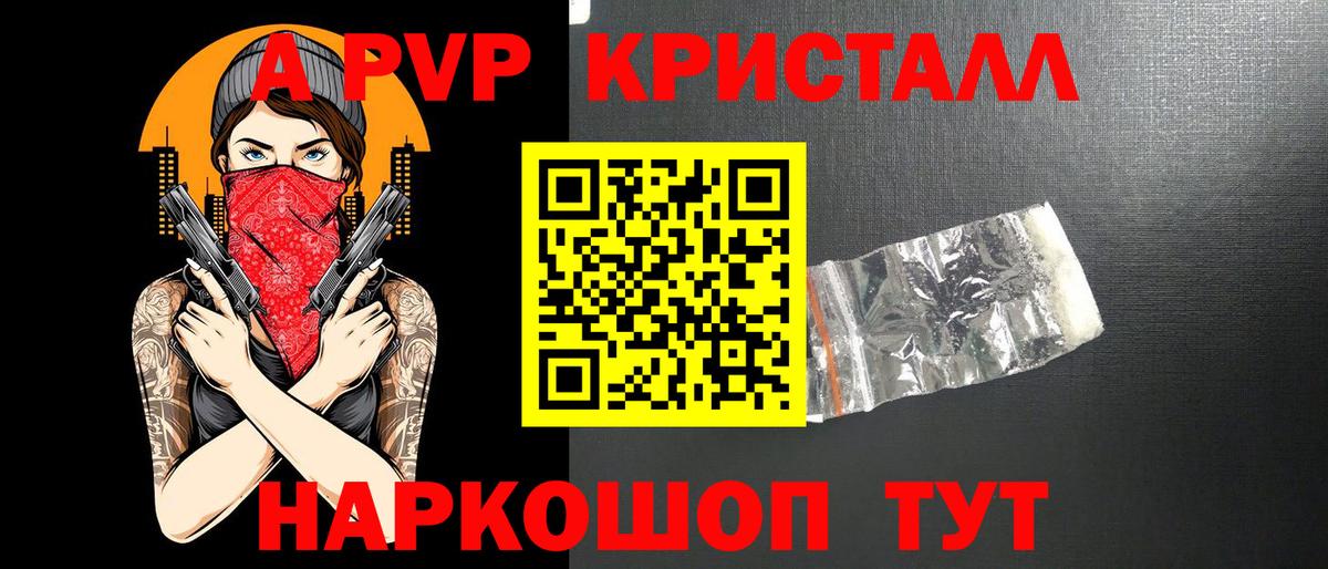 Alpha PVP  Alpha PVP мука  Alpha-PVP мука  Вход с VPN  магазин продажи   Владикавказ  Alpha-PVP Crystall 