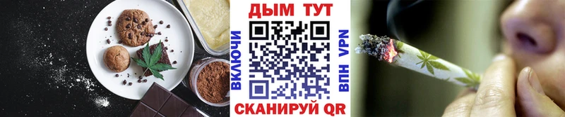 Еда ТГК марихуана  купить наркоту  Владикавказ 