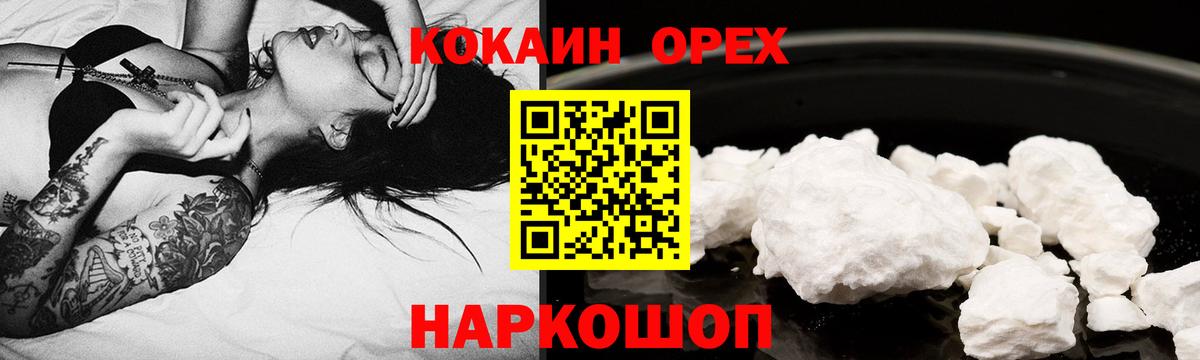 COCAIN  COCAIN 98%  Вход с VPN  Кокаин Эквадор  Владикавказ 