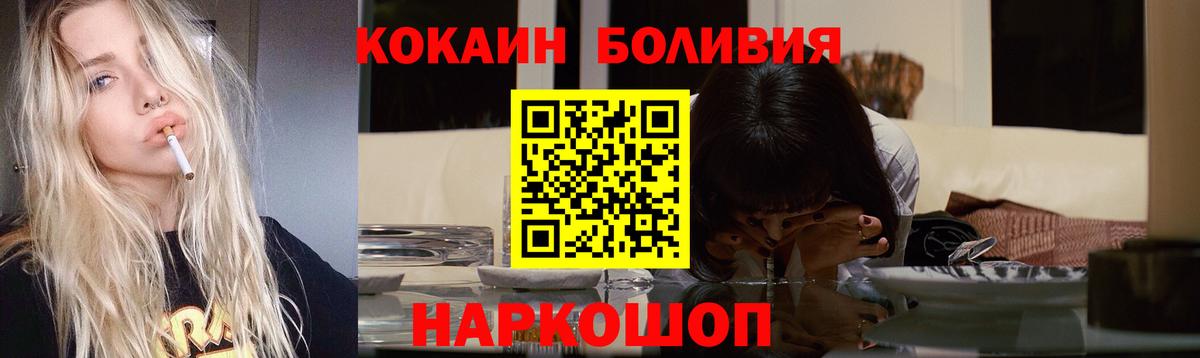 Cocaine Боливия Владикавказ