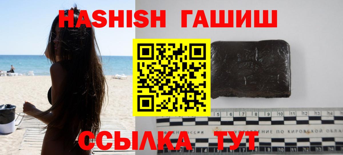 ГАШ  ГАШИШ хэш  Вход с VPN  ГАШИШ индика сатива  Владикавказ 