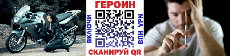 Героин хмурый Владикавказ
