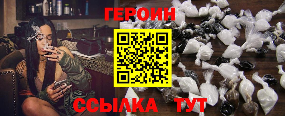ГЕРОИН белый  ГЕРОИН  Владикавказ  Вход с VPN 
