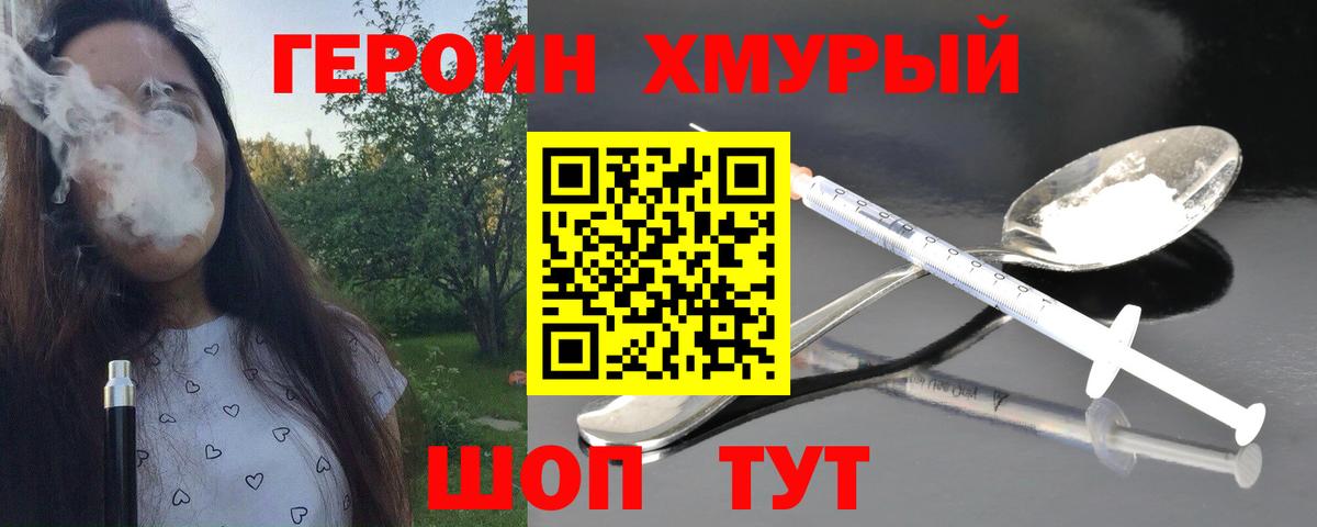 ГЕРОИН белый Владикавказ