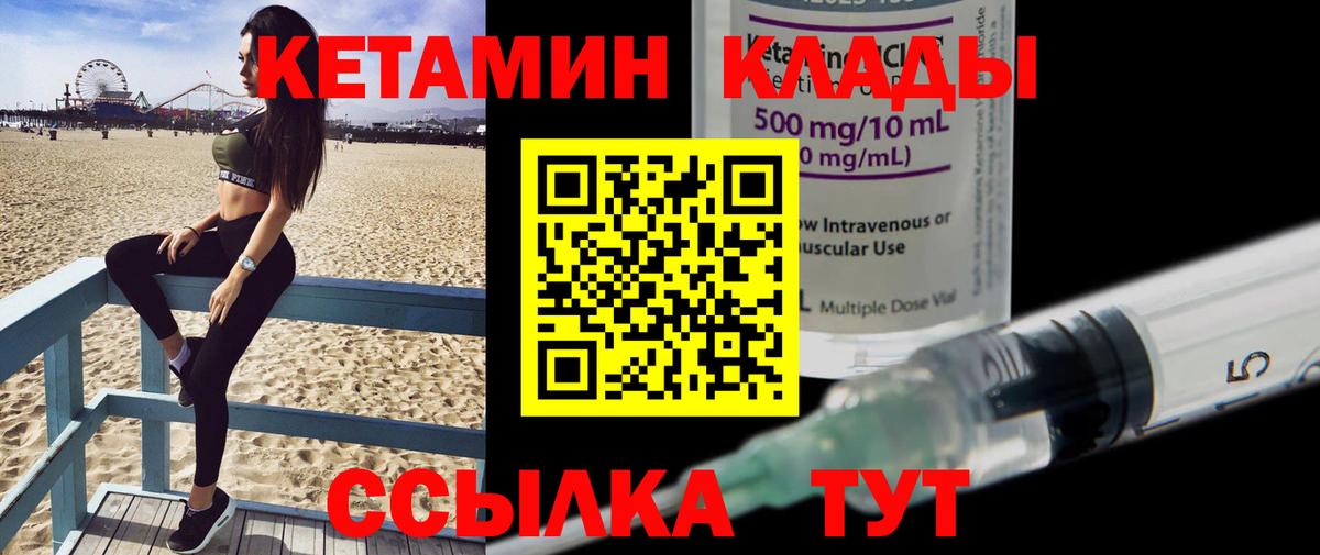 КЕТАМИН VHQ Владикавказ