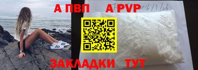 синтетический гашиш Наро-Фоминск
