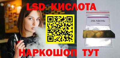 синтетический гашиш Наро-Фоминск
