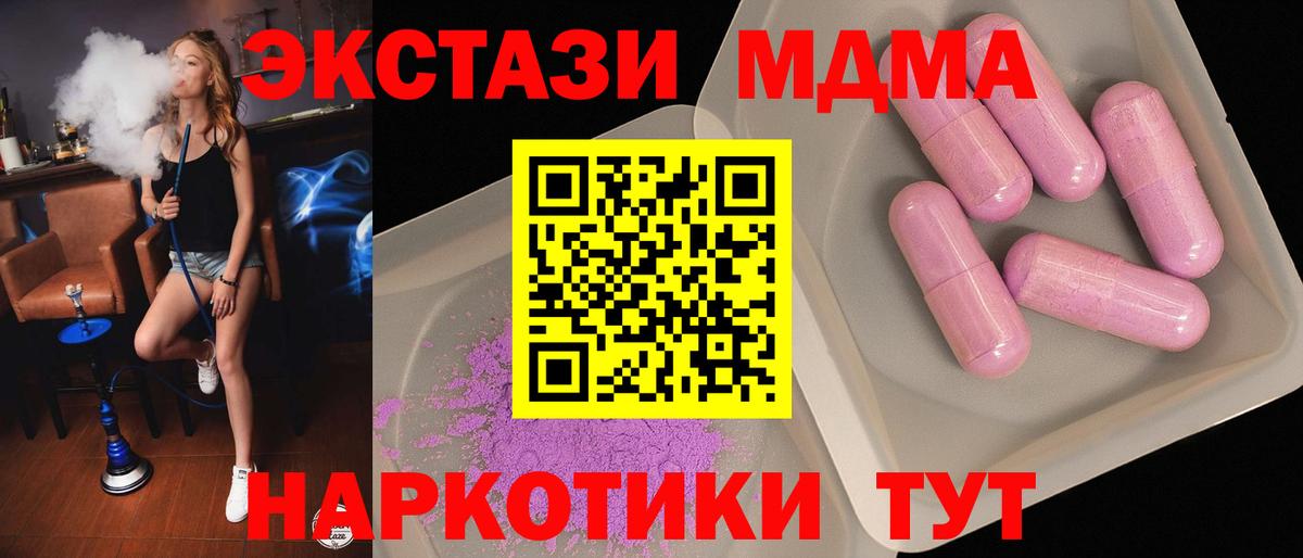 МДМА  Вход с VPN  Владикавказ  МДМА Molly 
