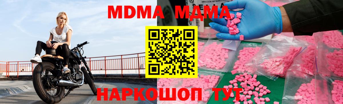МДМА Molly Владикавказ