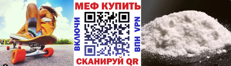 МЯУ-МЯУ mephedrone  магазин  наркотиков  Владикавказ 