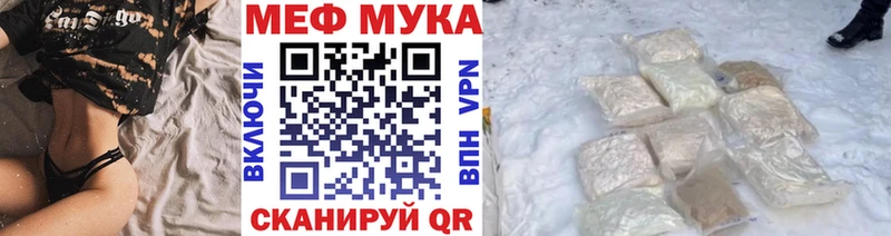Меф мука Владикавказ
