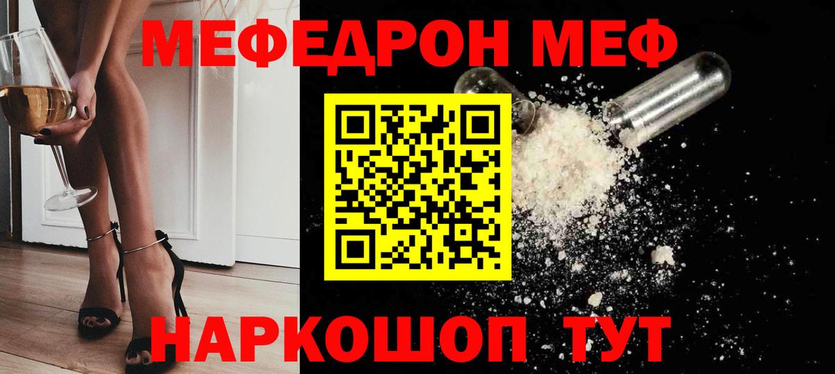 Владикавказ  МЕФ мяу мяу  Вход с VPN  Меф  Меф мука 