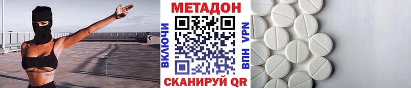 дарнет шоп  Владикавказ  Метадон methadone 