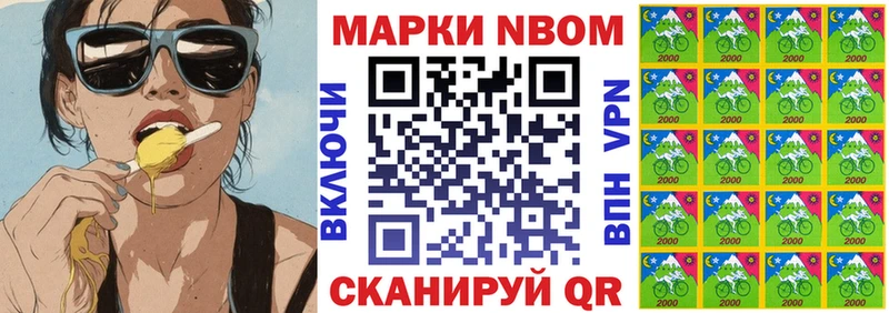 Марки 25I-NBOMe 1,8мг где продают Владикавказ