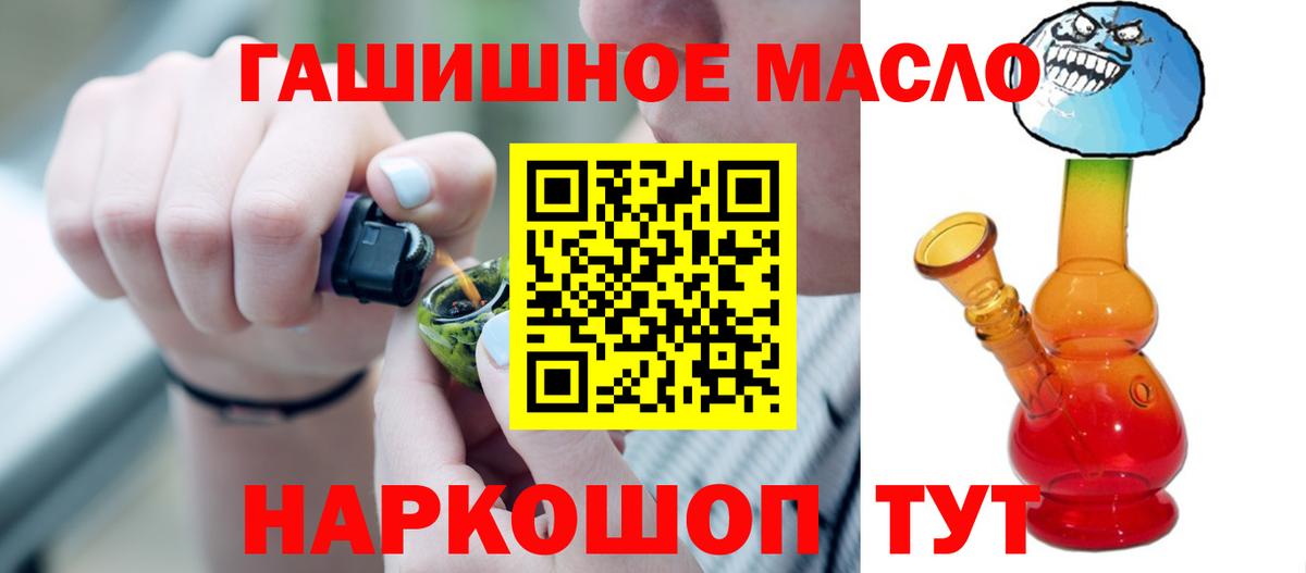 Владикавказ  Дистиллят ТГК THC oil  Вход с VPN 