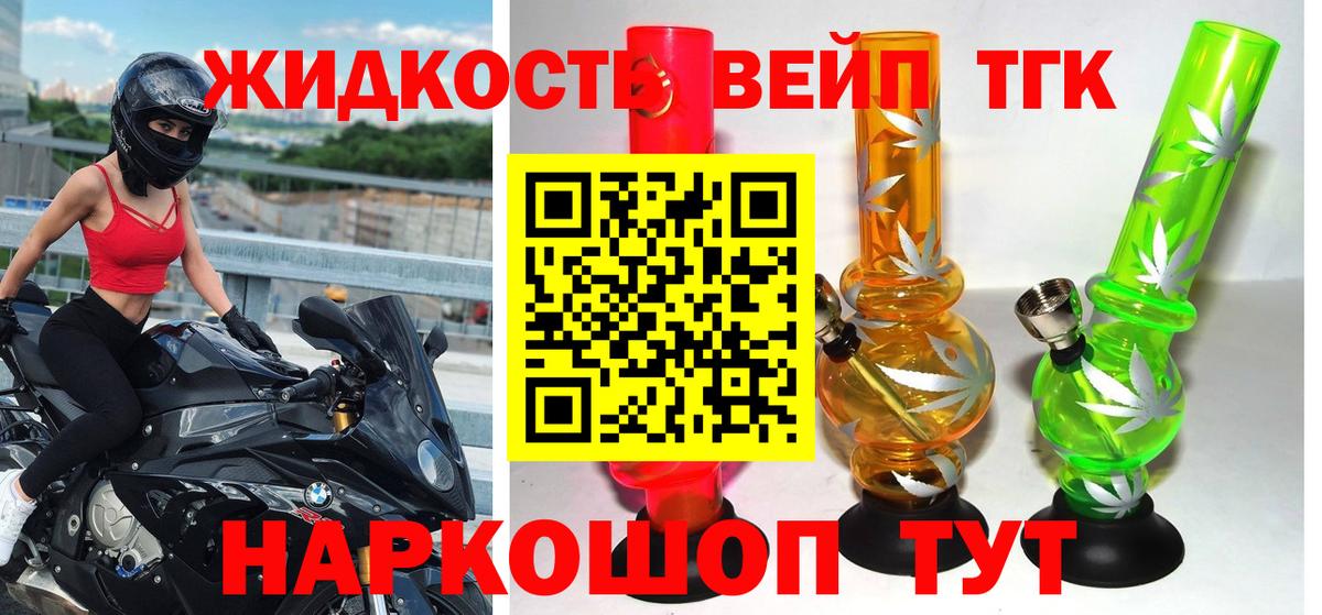 Дистиллят ТГК концентрат Владикавказ
